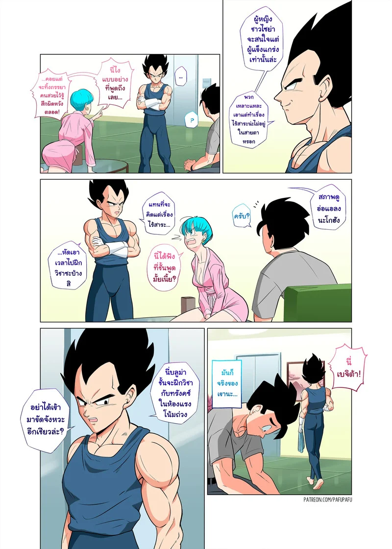 โดจิน โกฮัง x บูลม่า แปลไทย
